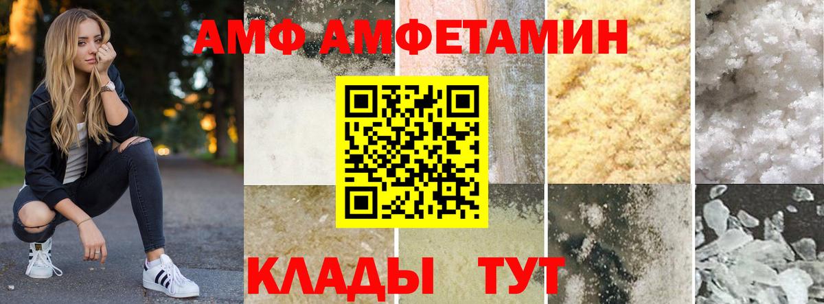 АМФ Premium Благодарный