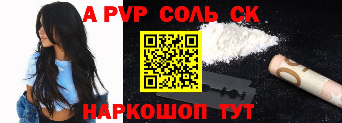 Alpha-PVP СК КРИС Благодарный