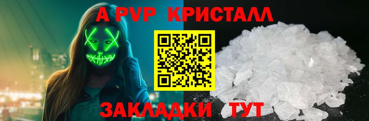 где купить наркотик  Вход с VPN  Альфа ПВП Crystall  Благодарный  Alfa_PVP крисы CK  Alpha-PVP 
