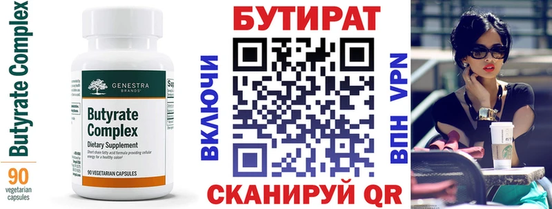 купить наркоту  Благодарный  БУТИРАТ буратино 
