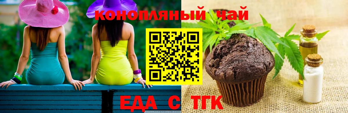 Благодарный  Печенье с ТГК марихуана  Вход с VPN 