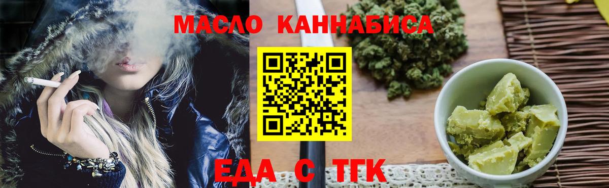 Cannafood марихуана Благодарный