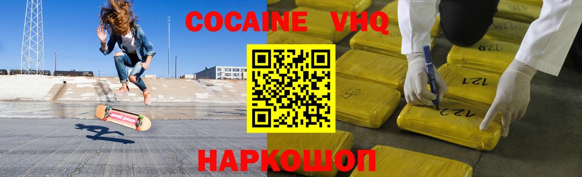 КОКАИН FishScale Благодарный