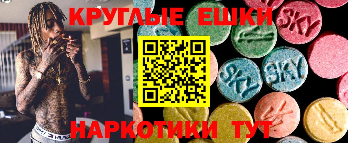 Экстази диски  Вход с VPN  ЭКСТАЗИ круглые  Экстази  Благодарный 