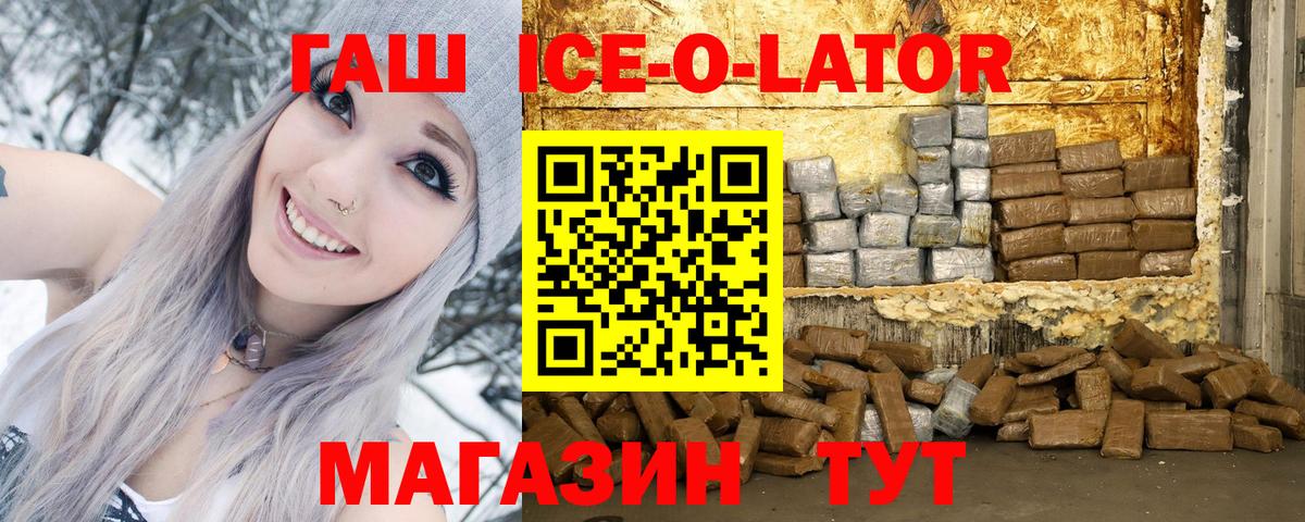 Благодарный  ГАШИШ гарик  ГАШ 40% ТГК  Вход с VPN 