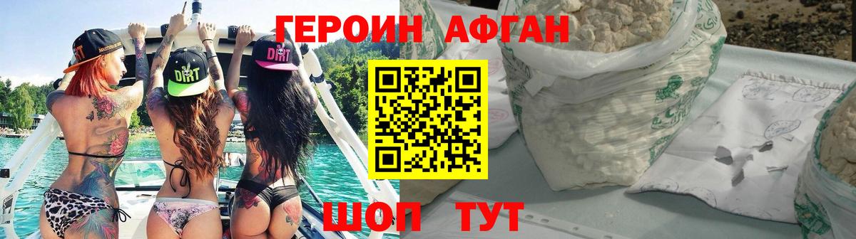 ГЕРОИН VHQ Благодарный
