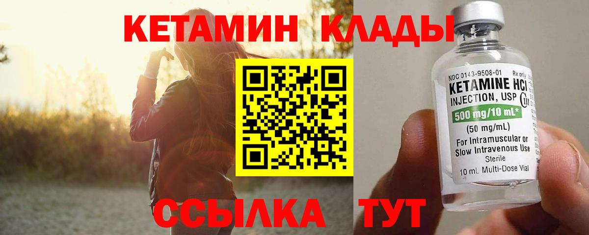 Кетамин ketamine Благодарный