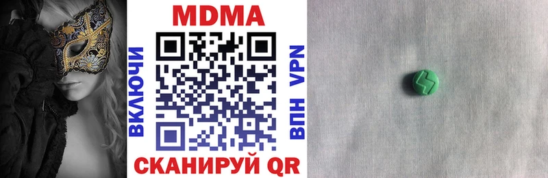 МДМА Molly  как найти наркотики  Благодарный 