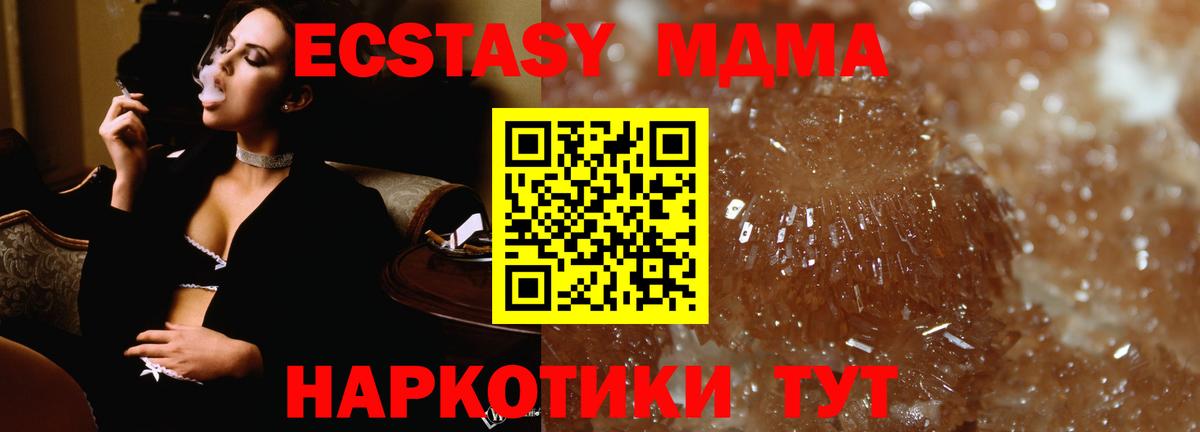 MDMA  MDMA crystal  Благодарный  Вход с VPN  MDMA Molly 