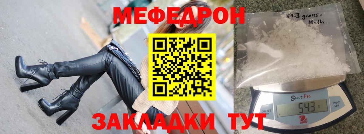 МЕФ мука Благодарный