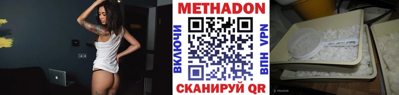МЕТАДОН methadone Благодарный