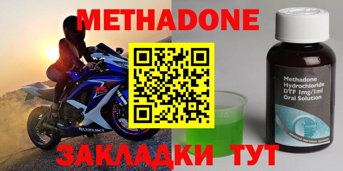 Благодарный  KRAKEN tor  Метадон methadone  Вход с VPN  МЕТАДОН VHQ 