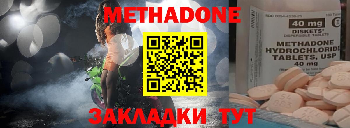 Метадон VHQ Благодарный