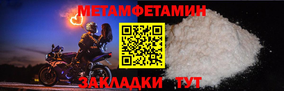 МЕТАМФЕТАМИН Декстрометамфетамин 99.9%  Вход с VPN  Благодарный 